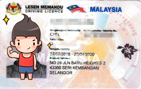 马来西亚驾照翻译，马来西亚语翻译，马来西亚驾照翻译模板，西安翻译公司